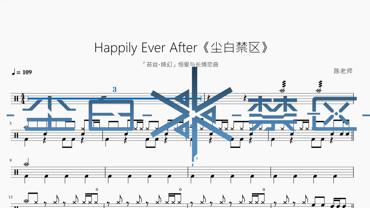 Happily Ever After【尘白禁区】 — partitura de batería Drumtabs