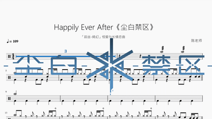 Happily Ever After【尘白禁区】 — partitura de batería Drumtabs