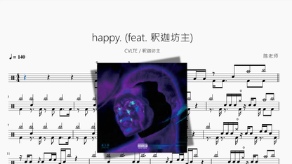 happy feat 釈迦坊主【CVLTE 釈迦坊主】 — partitura de batería Drumtabs