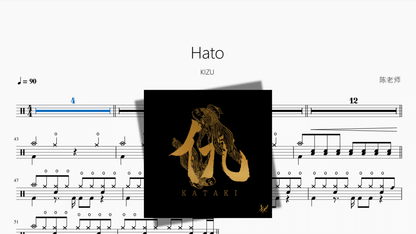 Hato【KIZU】 — partitura de batería Drumtabs