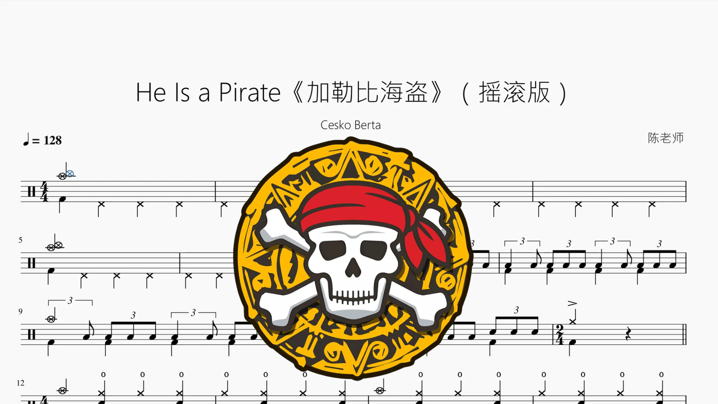 He Is a Pirate《加勒比海盗》【摇滚版】 - 鼓譜 Drumtabs ドラム楽譜