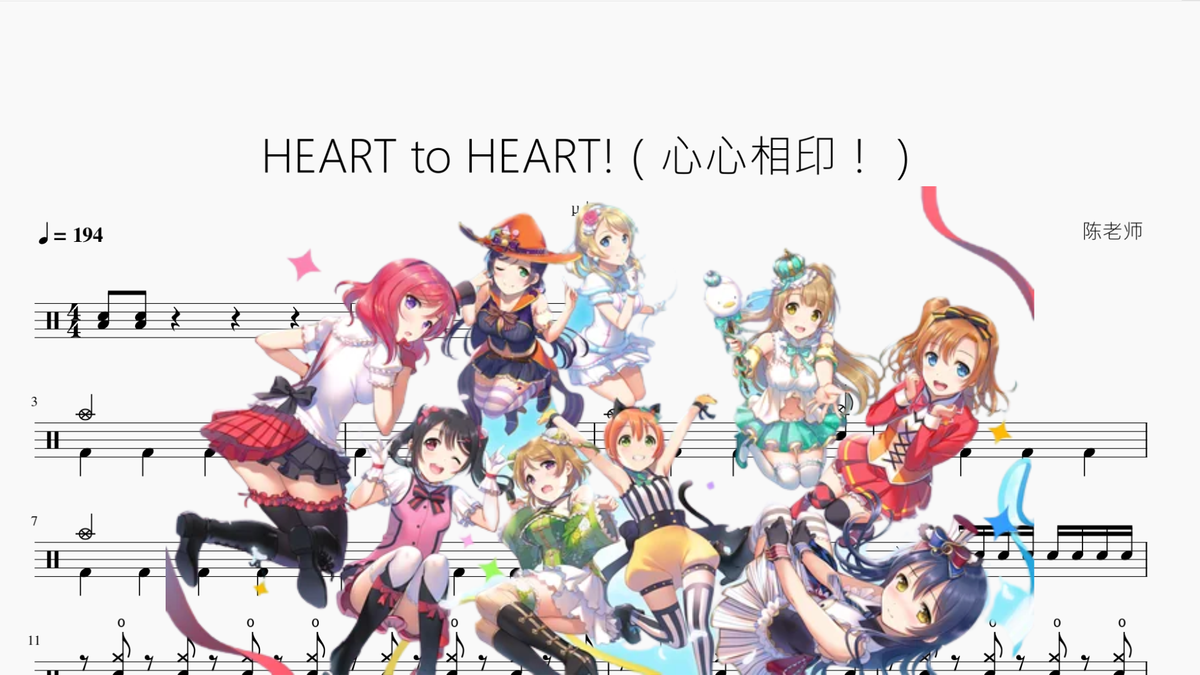 HEART to HEART!（心心相印！）【μ's】 — partitura de batería Drumtabs