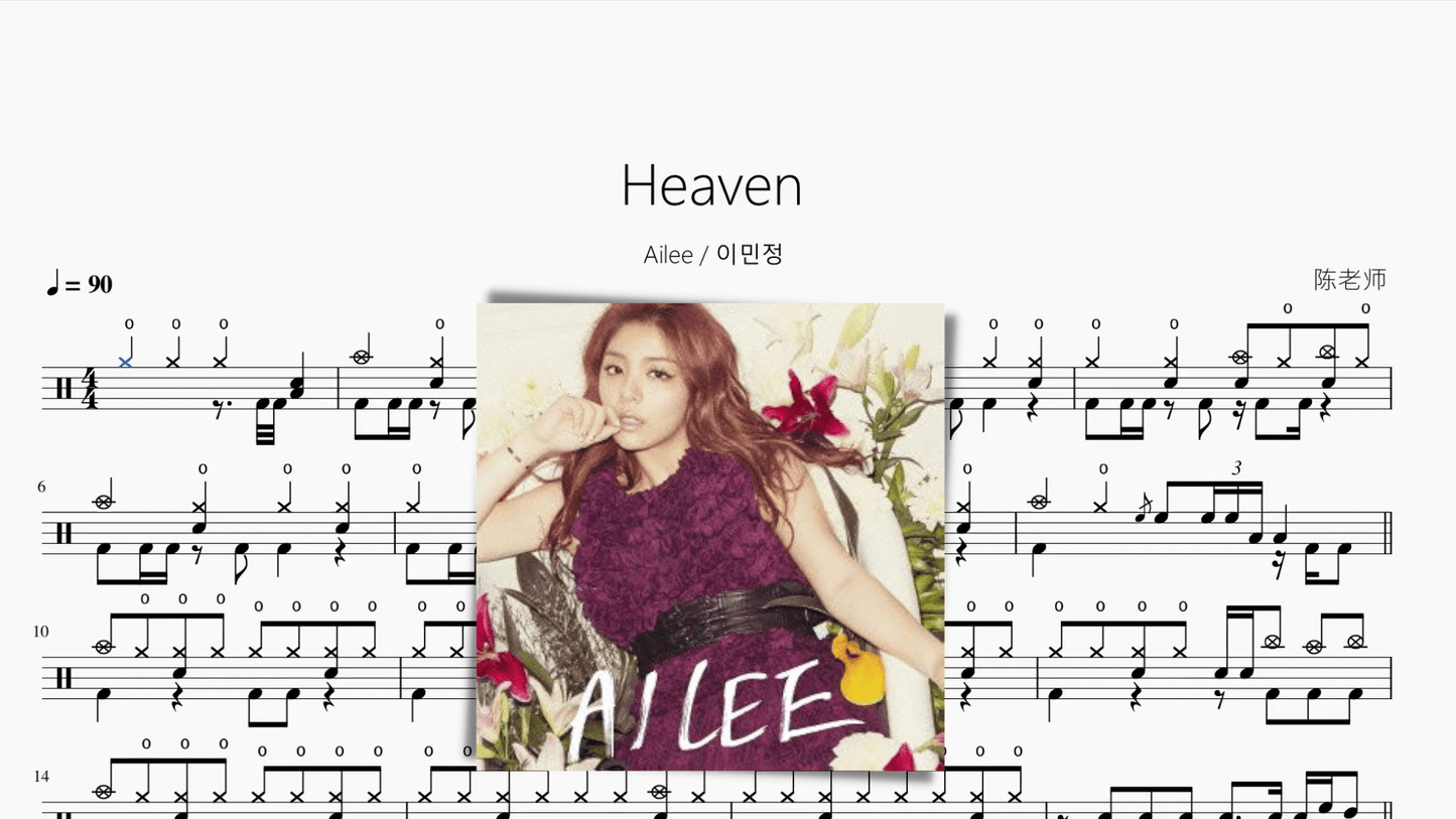 Heaven（Live）【Ailee】 - 鼓譜 Drumtabs ドラム楽譜