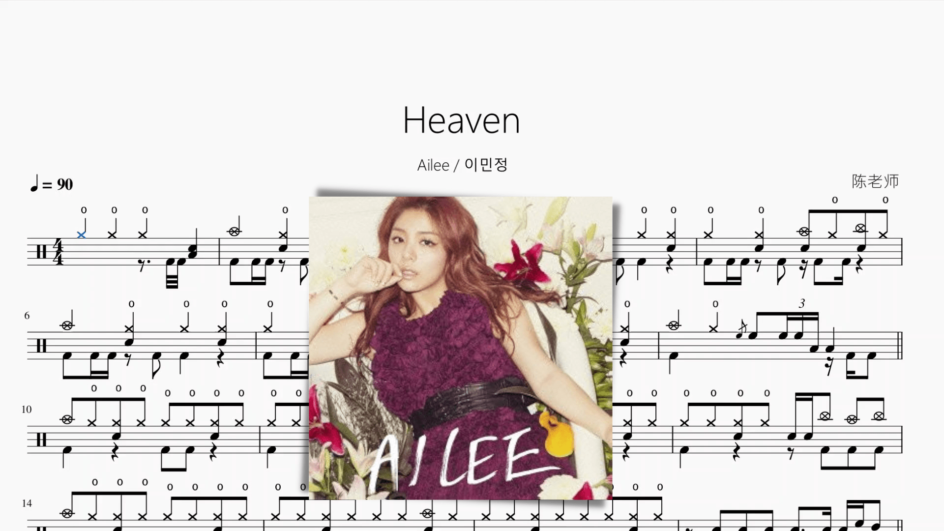 Heaven（Live）【Ailee】 - 鼓譜 Drumtabs ドラム楽譜