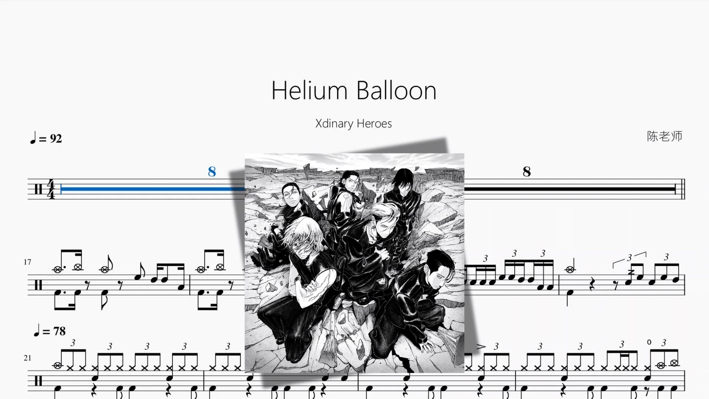 Helium Balloon【Xdinary Heroes】 - 鼓譜 Drumtabs ドラム楽譜