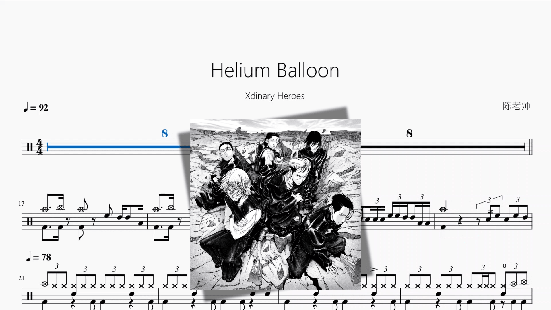 Helium Balloon【Xdinary Heroes】 - 鼓譜 Drumtabs ドラム楽譜