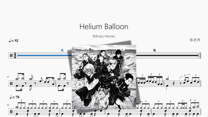 Helium Balloon【Xdinary Heroes】 - 鼓譜 Drumtabs ドラム楽譜