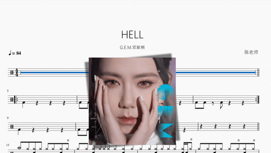 HELL【G.E.M.邓紫棋】 - 鼓譜 Drumtabs ドラム楽譜