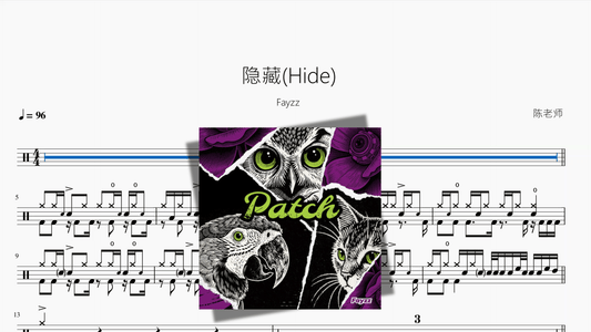 隐藏Hide【Fayzz】 - 鼓譜 Drumtabs ドラム楽譜