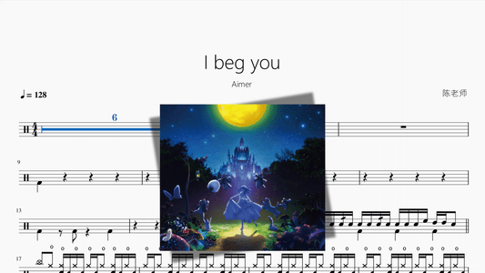 I beg you【Aimer】 - 鼓譜 Drumtabs ドラム楽譜