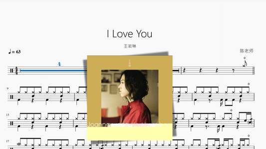 I Love You【王若琳】 - 鼓譜 Drumtabs ドラム楽譜