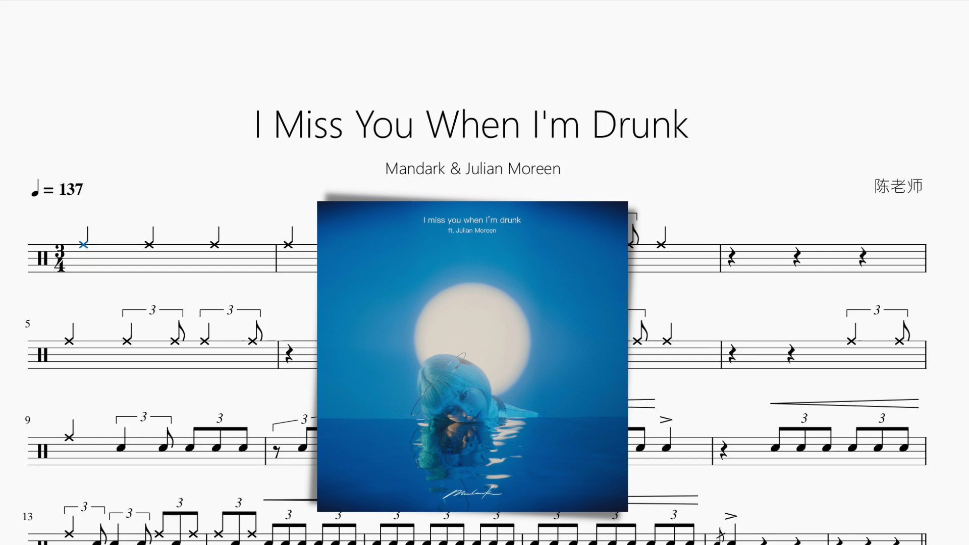 I Miss You When I'm Drunk【Mandark & Julian Moreen】 - 鼓譜 Drumtabs ドラム楽譜