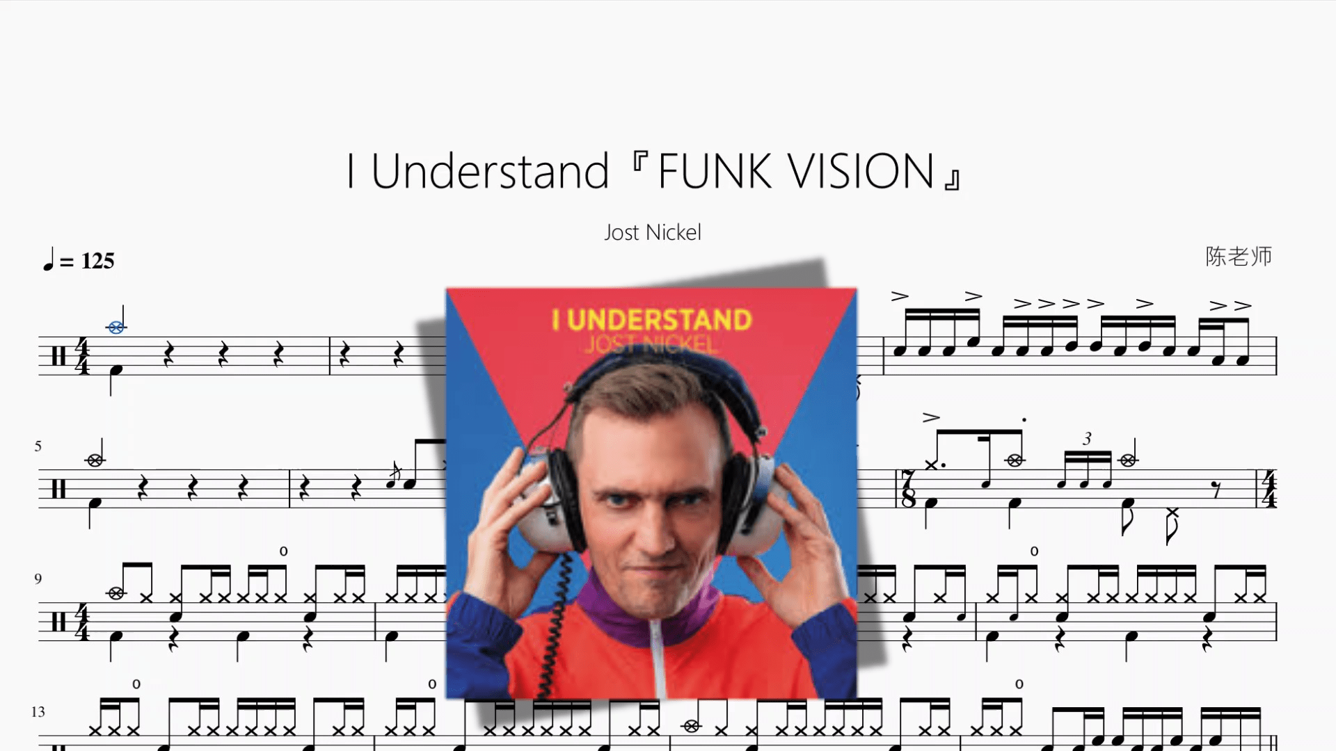 I Understand『FUNK VISION』【Jost Nickel】 - 鼓譜 Drumtabs ドラム楽譜