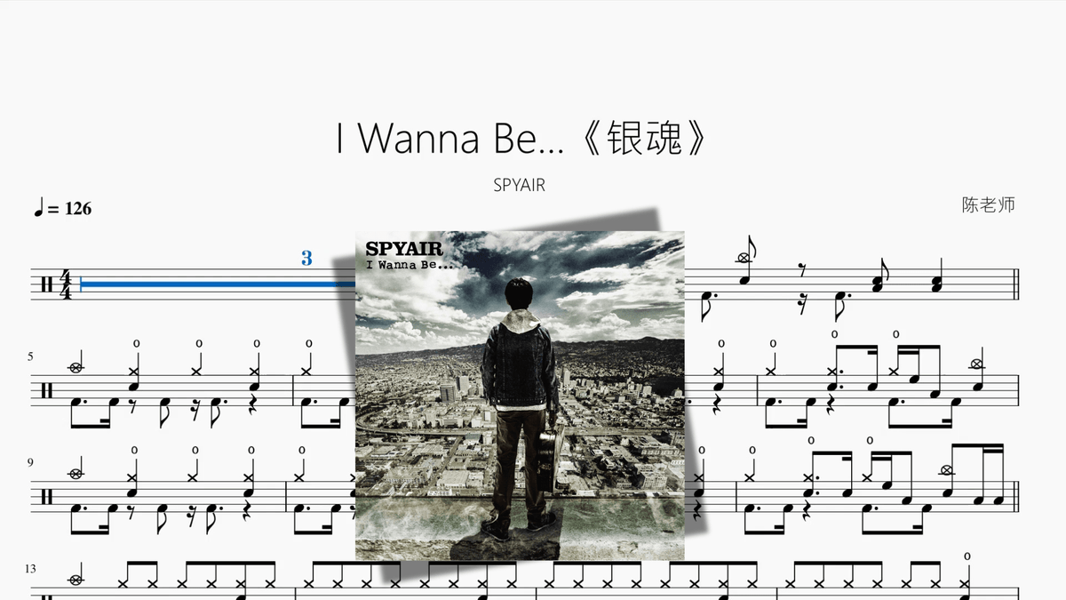 I Wanna Be 《银魂》【SPYAIR】 — partitura de batería Drumtabs
