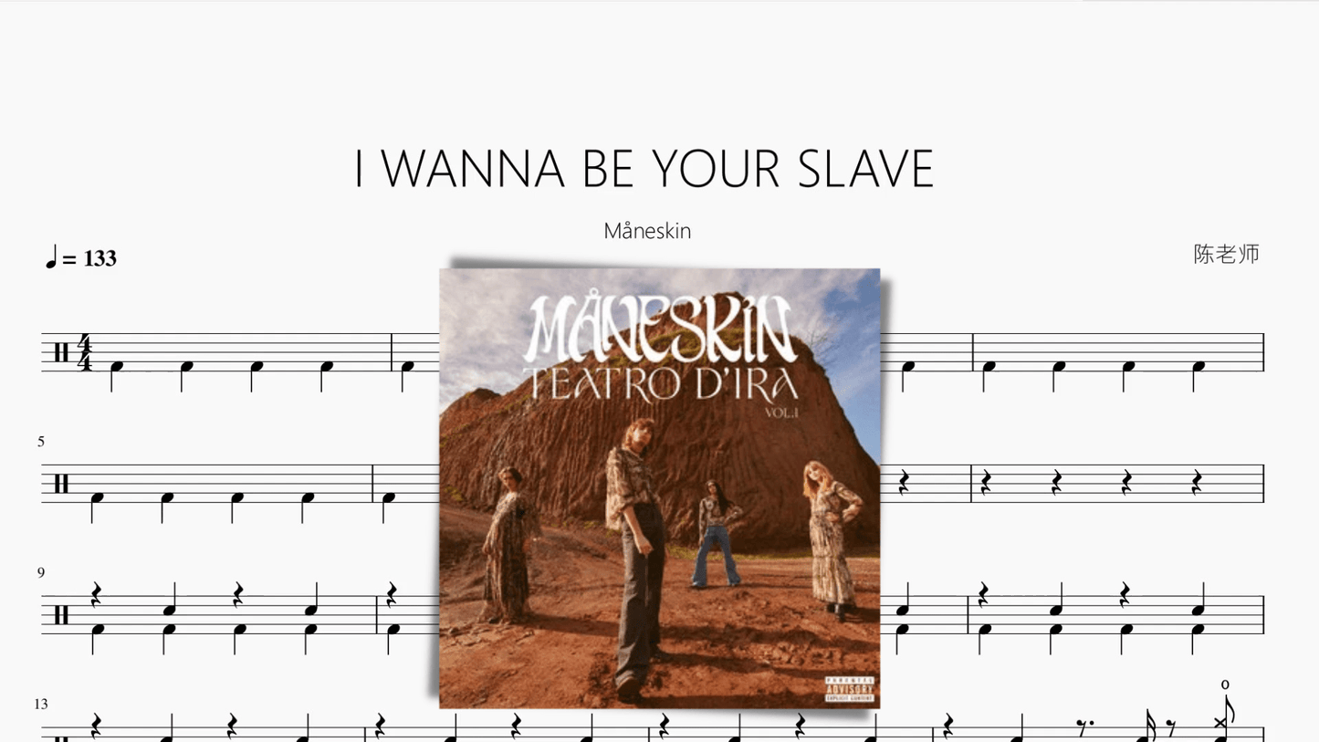 I WANNA BE YOUR SLAVE 【Måneskin】 - 鼓譜 Drumtabs ドラム楽譜