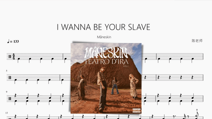 I WANNA BE YOUR SLAVE 【Måneskin】 - 鼓譜 Drumtabs ドラム楽譜