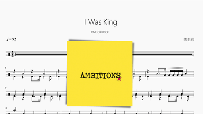 I Was King【ONE OK ROCK】 - 鼓譜 Drumtabs ドラム楽譜