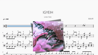 IGYEIH【Linkin Park 林肯公园】 - 鼓譜 Drumtabs ドラム楽譜