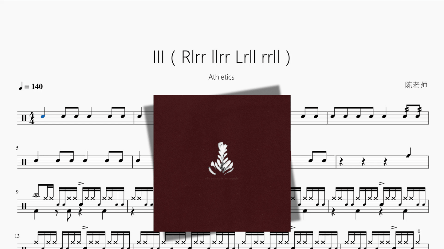 III（Rlrr llrr Lrll rrll）【Athletics】 - 鼓譜 Drumtabs ドラム楽譜