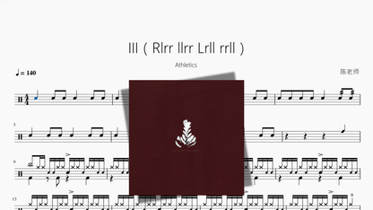 III（Rlrr llrr Lrll rrll）【Athletics】 - 鼓譜 Drumtabs ドラム楽譜
