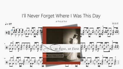 I'll Never Forget Where I Was This Day【at first,at first】 — partitura de batería Drumtabs
