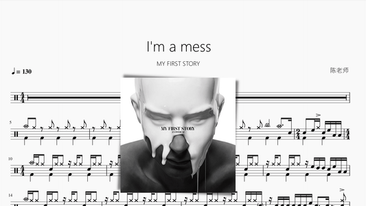 I'm a mess【MY FIRST STORY】 - 鼓譜 Drumtabs ドラム楽譜