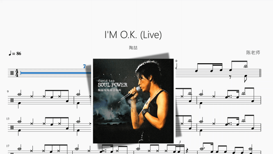 I'M O.K. (Live)【陶喆】 - 鼓譜 Drumtabs ドラム楽譜