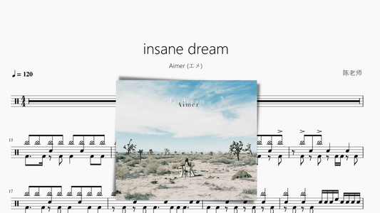 insane dream【Aimer (エメ)】 - 鼓譜 Drumtabs ドラム楽譜
