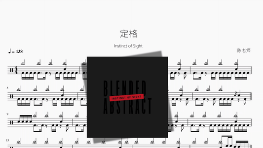 定格【Instinct of Sight】 - 鼓譜 Drumtabs ドラム楽譜