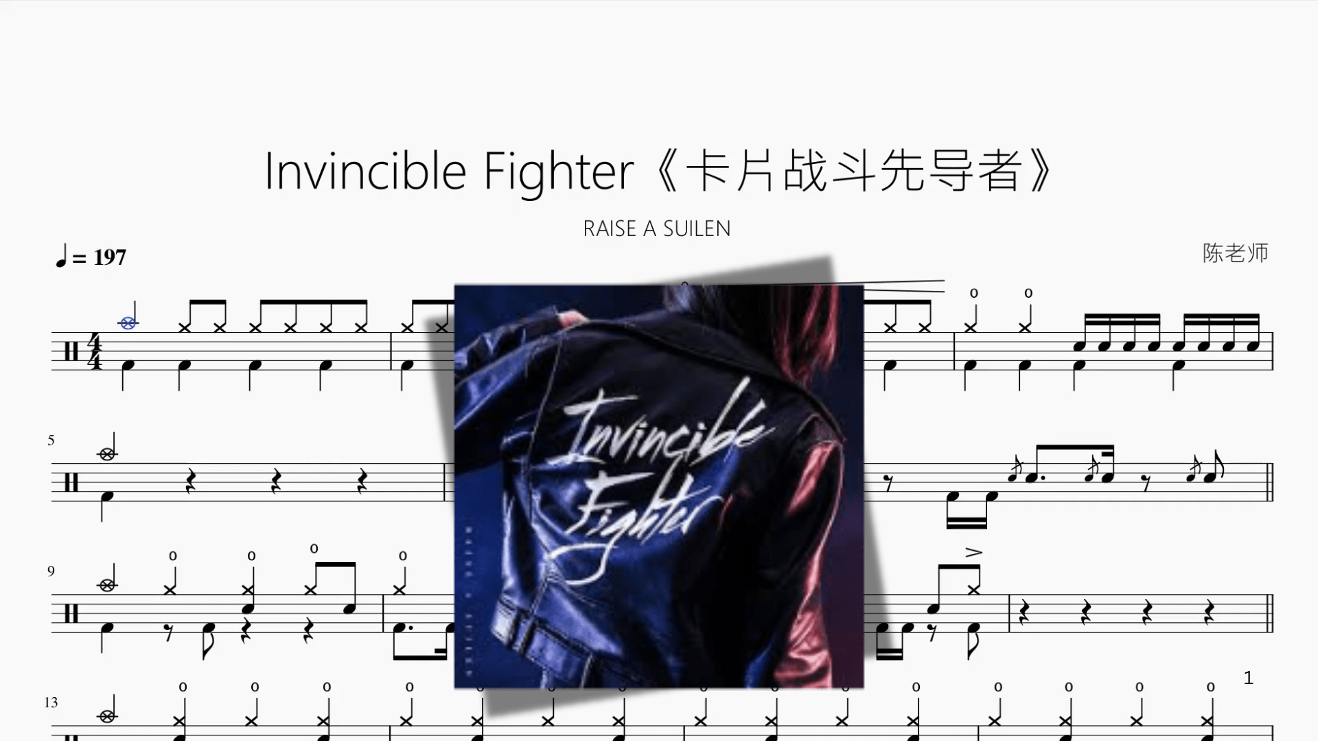Invincible Fighter《卡片战斗先导者》【RAISE A SUILEN】 - 鼓譜 Drumtabs ドラム楽譜