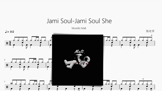 Jami Soul-Jami Soul She【Morello Malt】 - 鼓譜 Drumtabs ドラム楽譜