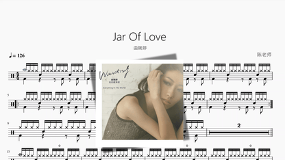 Jar Of Love【曲婉婷】 — partitura de batería Drumtabs