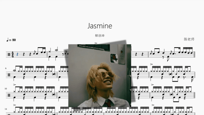 Jasmine【蔡徐坤】 — partitura de batería Drumtabs