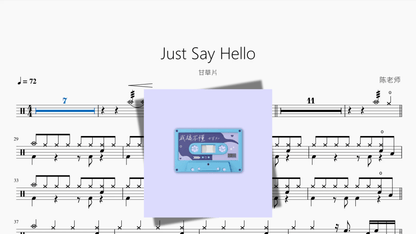 Just Say Hello【甘草片】 - 鼓譜 Drumtabs ドラム楽譜
