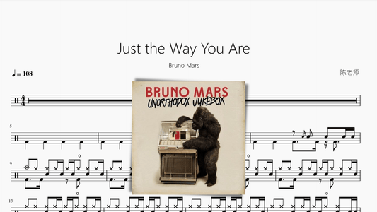 Just the Way You Are【火星哥】 - 鼓譜 Drumtabs ドラム楽譜