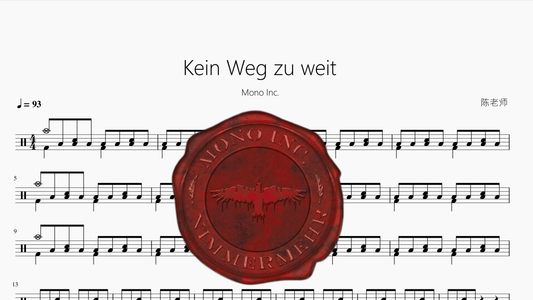 Kein Weg zu weit【Mono Inc.】 - 鼓譜 Drumtabs ドラム楽譜