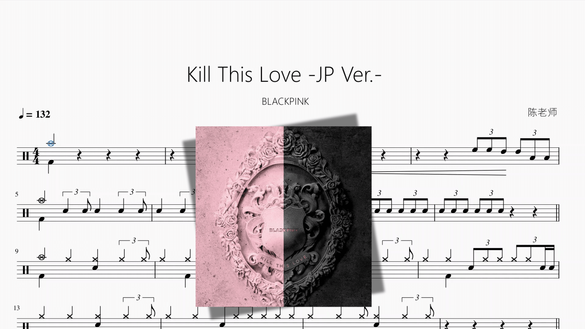 Kill This Love JP Ver （轻松版）【BLACKPINK】 - 鼓譜 Drumtabs ドラム楽譜