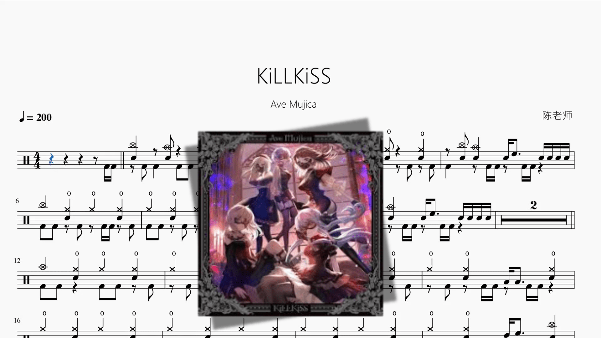 KiLLKiSS【Ave Mujica】 - 鼓譜 Drumtabs ドラム楽譜