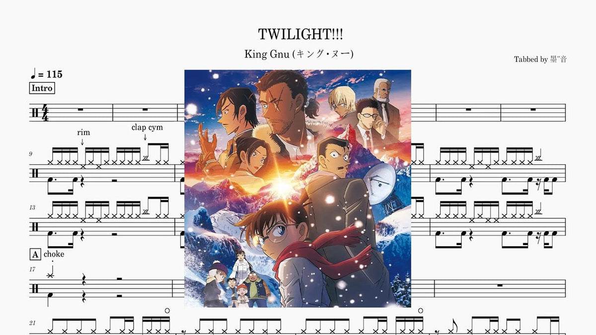 King Gnu - TWILIGHT!!! — partitura de batería Drumtabs