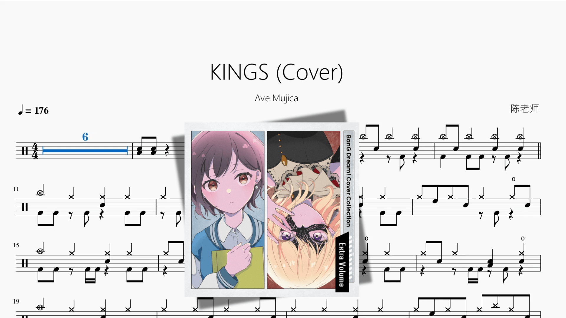 KINGS Cover【Ave Mujica】 - 鼓譜 Drumtabs ドラム楽譜