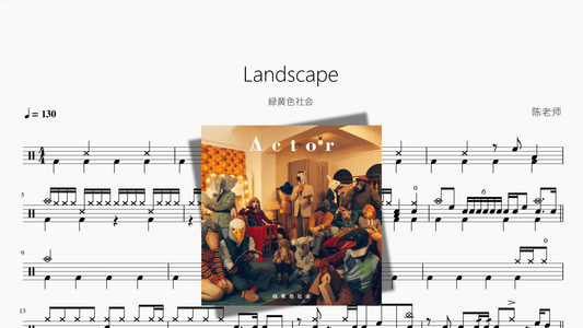 Landscape【緑黄色社会】 - Good Sheet Music