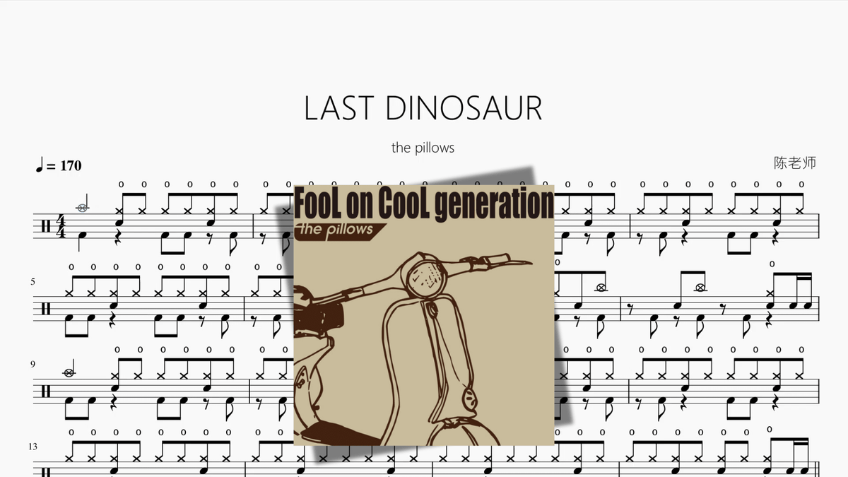 LAST DINOSAUR【the pillows】 — partitura de batería Drumtabs