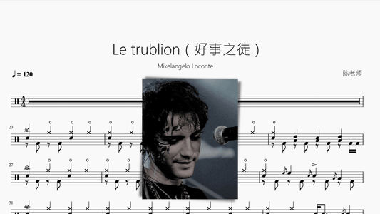 Le trublion（好事之徒）【Mikelangelo Loconte】 - 鼓譜 Drumtabs ドラム楽譜