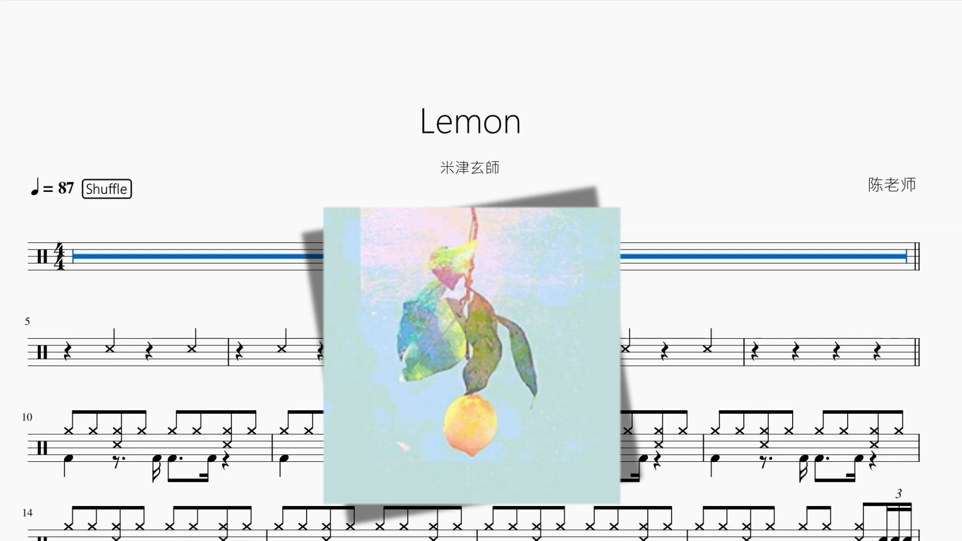 Lemon【米津玄師】 - 鼓譜 Drumtabs ドラム楽譜