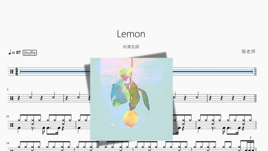 Lemon【米津玄師】 - 鼓譜 Drumtabs ドラム楽譜