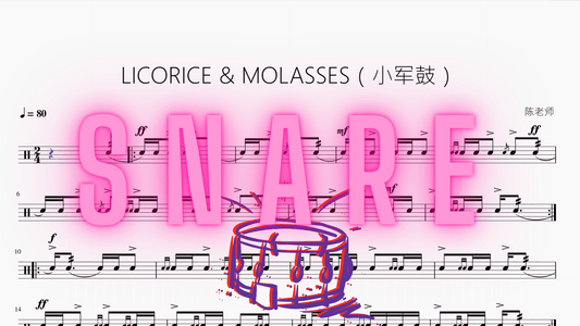 LICORICE & MOLASSES（小军鼓） - 鼓譜 Drumtabs ドラム楽譜