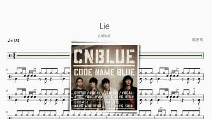 Lie【CNBLUE】 - 鼓譜 Drumtabs ドラム楽譜