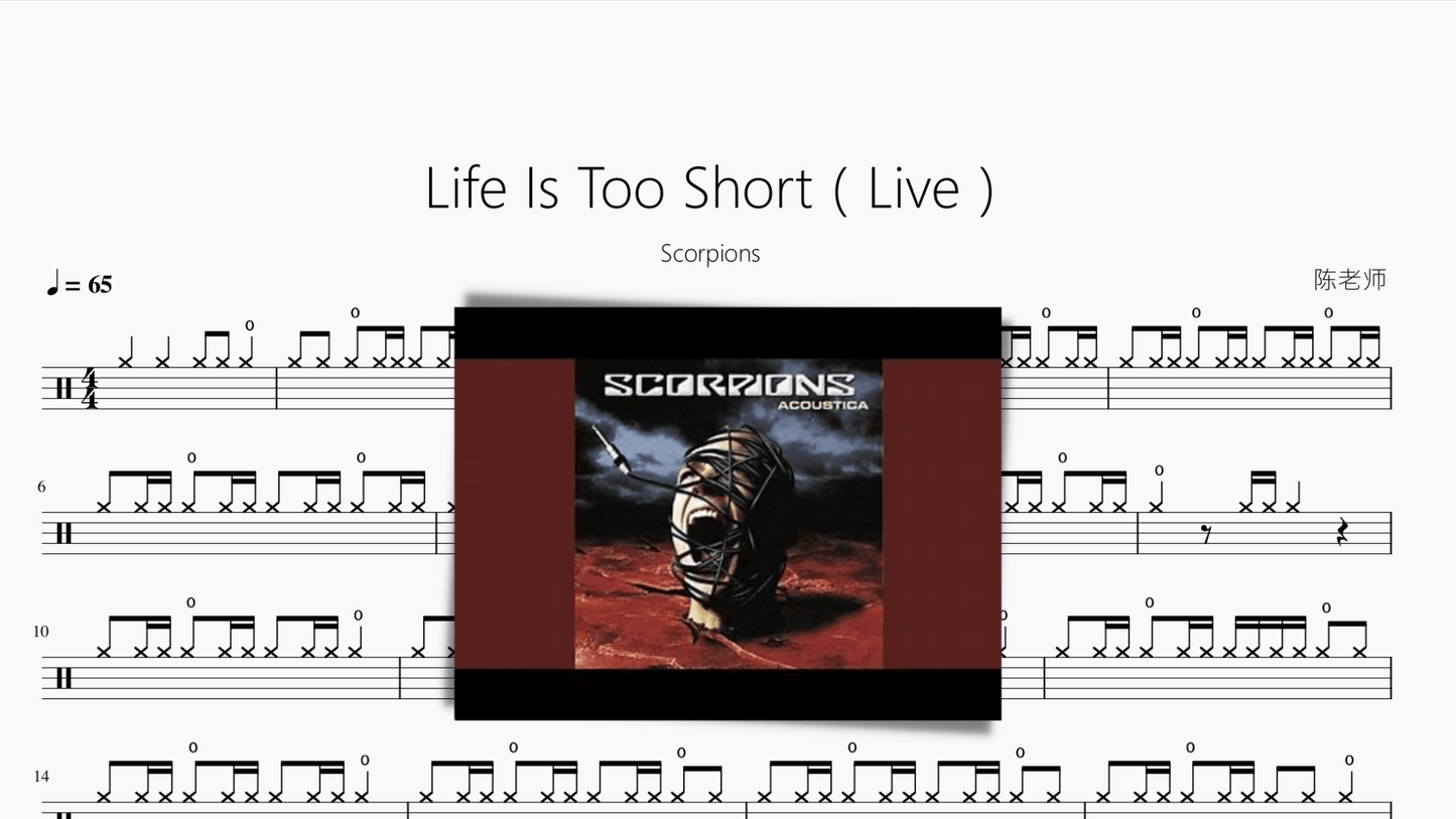 Life Is Too Short（Live）【Scorpions】 - 鼓譜 Drumtabs ドラム楽譜