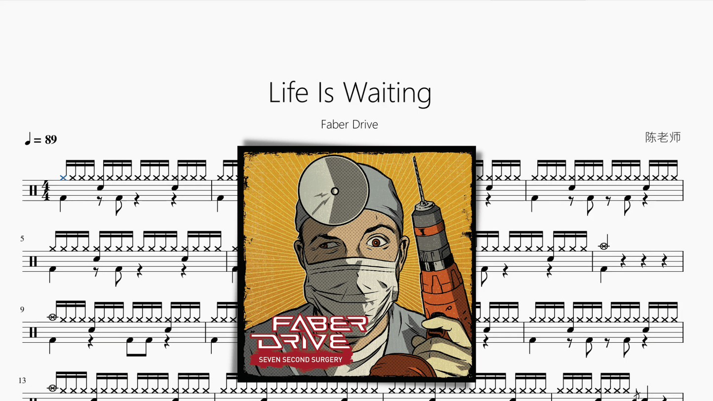 Life Is Waiting【Faber Drive】 - 鼓譜 Drumtabs ドラム楽譜