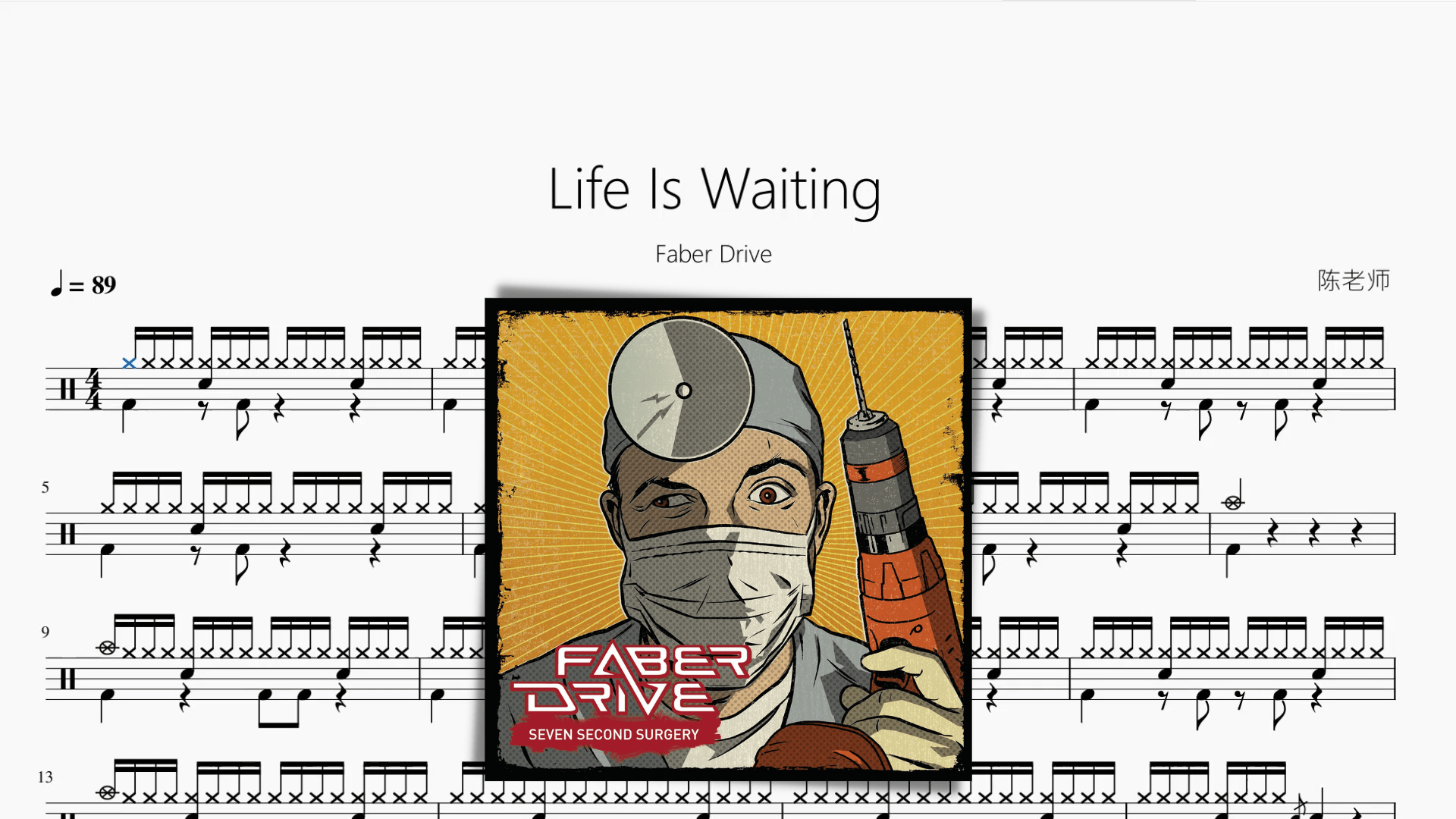 Life Is Waiting【Faber Drive】 - 鼓譜 Drumtabs ドラム楽譜